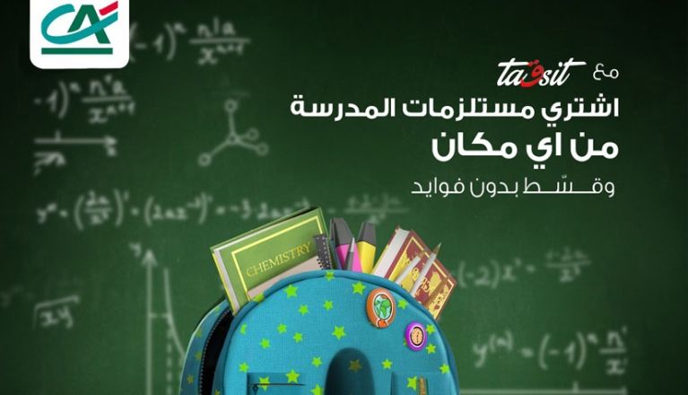 With Taksit, no more worries regarding back to school season ! Credit Agricole egypt