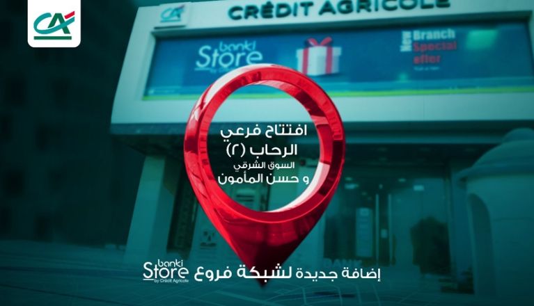 Crédit Agricole Egypt now has 10 banki Store branches confirming its 100% human, 100% digital