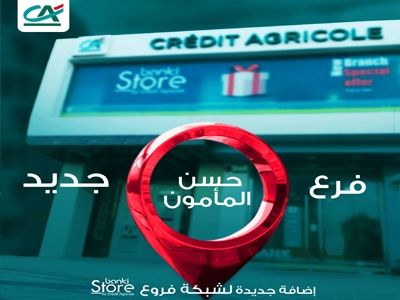 Crédit Agricole Egypt now has 10 banki Store branches confirming its 100% human, 100% digital
